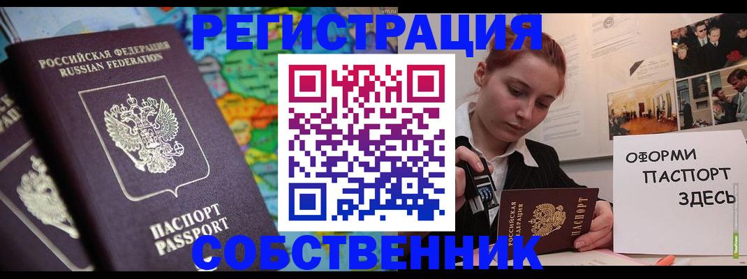 прописка в Кондрово
